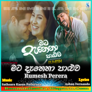 Mata Danena Paluwa -  Rumesh Perera Sinhala Song MP3